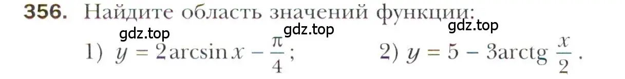 Условие номер 356 (страница 246) гдз по алгебре 11 класс Мерзляк, Номировский, учебник