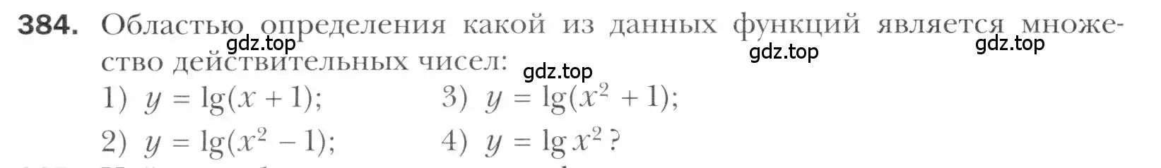 Условие номер 384 (страница 250) гдз по алгебре 11 класс Мерзляк, Номировский, учебник