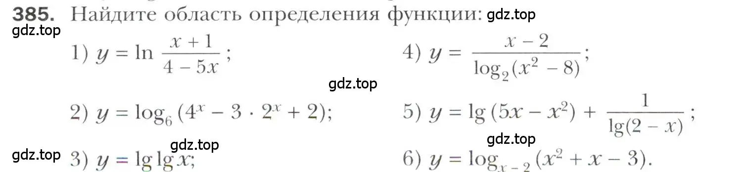 Условие номер 385 (страница 250) гдз по алгебре 11 класс Мерзляк, Номировский, учебник