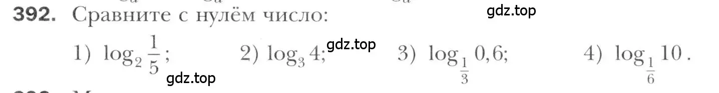 Условие номер 392 (страница 251) гдз по алгебре 11 класс Мерзляк, Номировский, учебник
