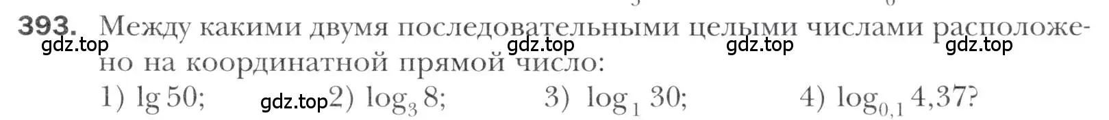 Условие номер 393 (страница 251) гдз по алгебре 11 класс Мерзляк, Номировский, учебник