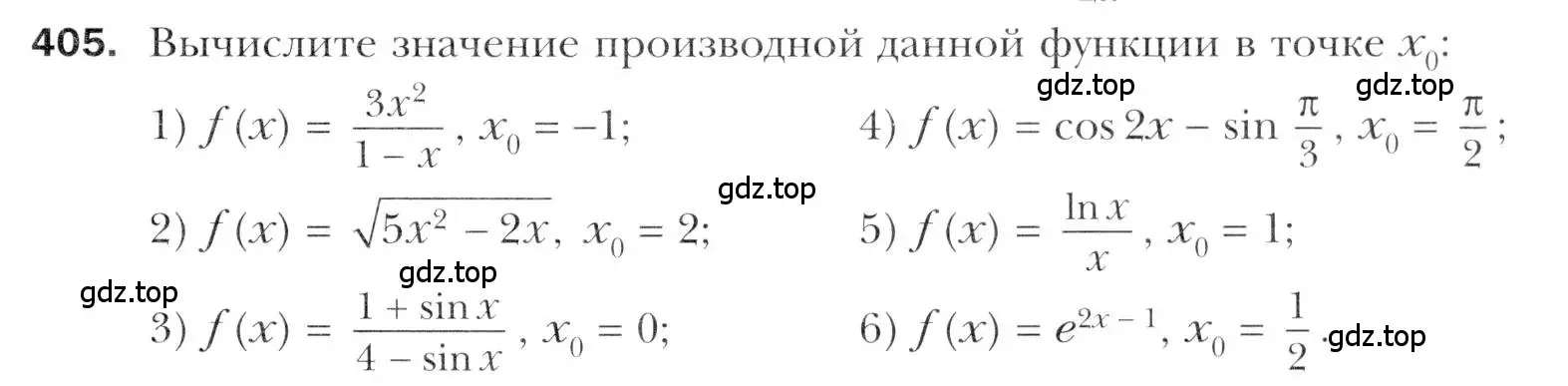 Условие номер 405 (страница 253) гдз по алгебре 11 класс Мерзляк, Номировский, учебник