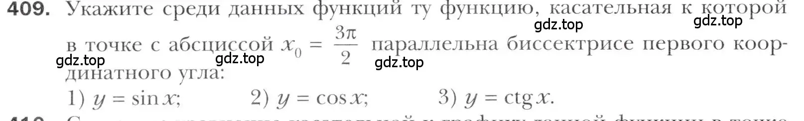 Условие номер 409 (страница 254) гдз по алгебре 11 класс Мерзляк, Номировский, учебник