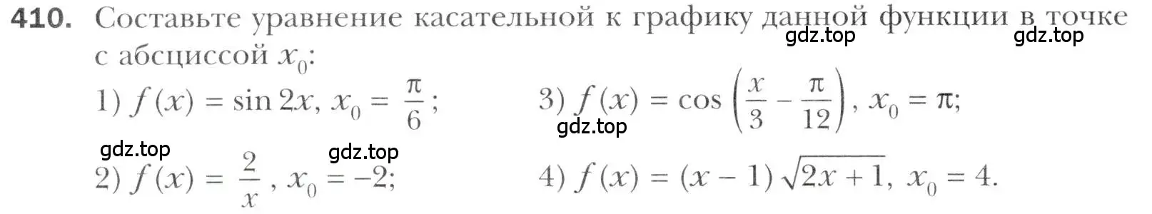 Условие номер 410 (страница 254) гдз по алгебре 11 класс Мерзляк, Номировский, учебник