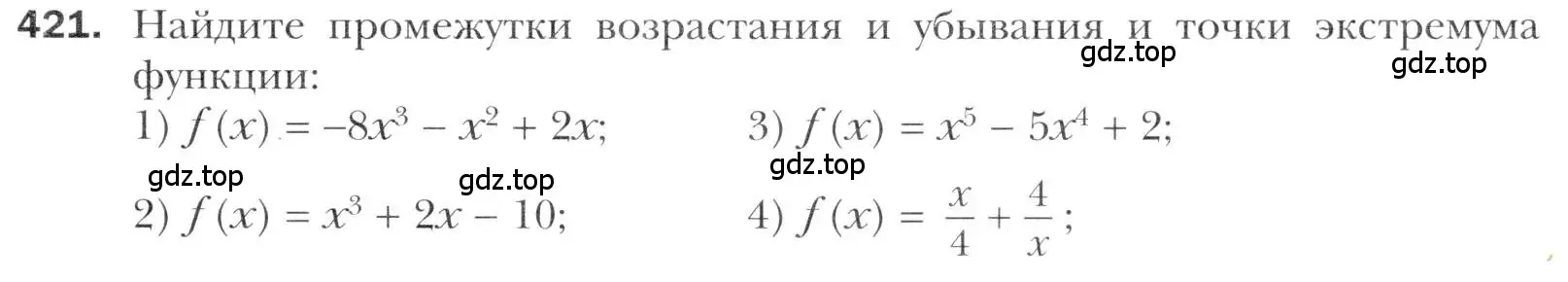 Условие номер 421 (страница 255) гдз по алгебре 11 класс Мерзляк, Номировский, учебник