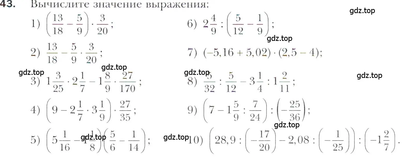 Условие номер 43 (страница 213) гдз по алгебре 11 класс Мерзляк, Номировский, учебник