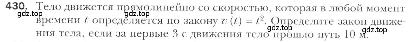 Условие номер 430 (страница 257) гдз по алгебре 11 класс Мерзляк, Номировский, учебник