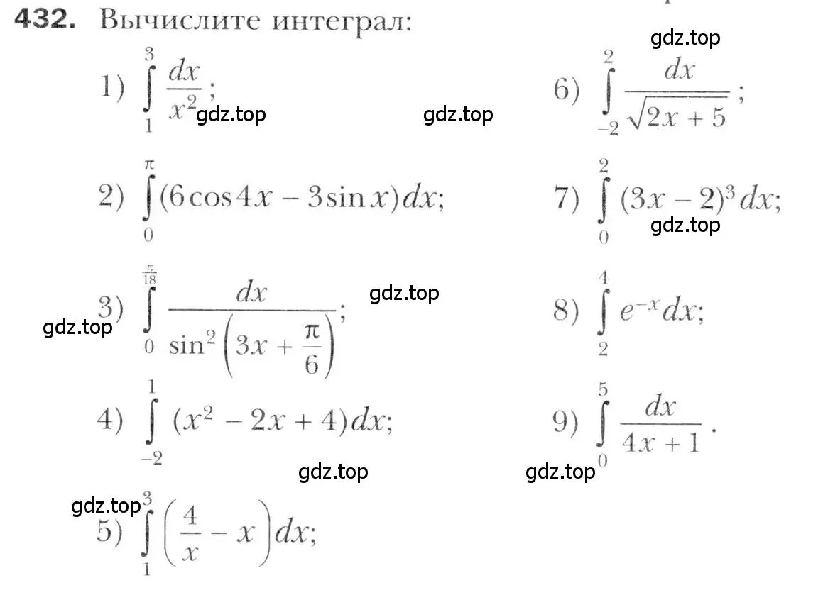 Условие номер 432 (страница 257) гдз по алгебре 11 класс Мерзляк, Номировский, учебник