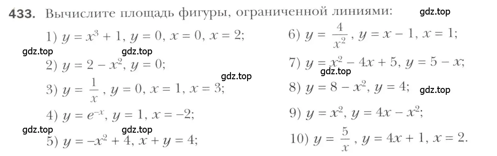 Условие номер 433 (страница 258) гдз по алгебре 11 класс Мерзляк, Номировский, учебник