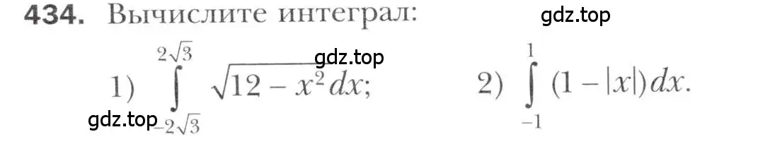 Условие номер 434 (страница 258) гдз по алгебре 11 класс Мерзляк, Номировский, учебник