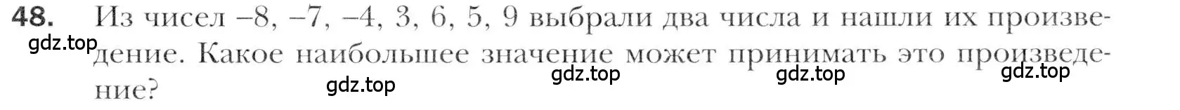 Условие номер 48 (страница 213) гдз по алгебре 11 класс Мерзляк, Номировский, учебник