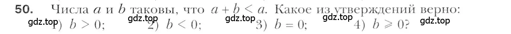 Условие номер 50 (страница 213) гдз по алгебре 11 класс Мерзляк, Номировский, учебник
