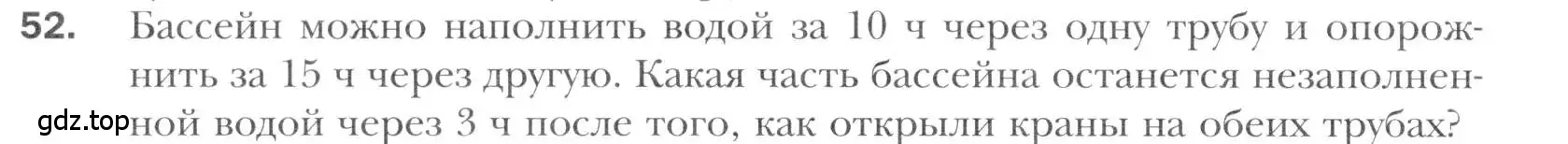 Условие номер 52 (страница 214) гдз по алгебре 11 класс Мерзляк, Номировский, учебник