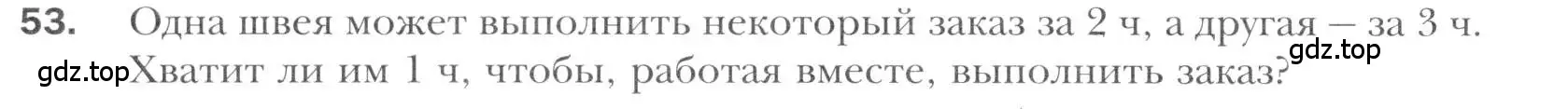 Условие номер 53 (страница 214) гдз по алгебре 11 класс Мерзляк, Номировский, учебник