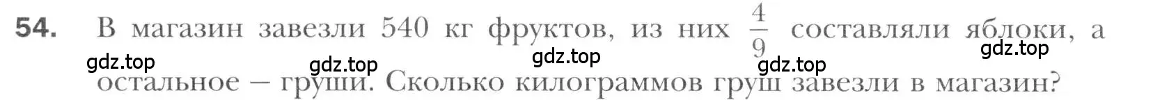 Условие номер 54 (страница 214) гдз по алгебре 11 класс Мерзляк, Номировский, учебник