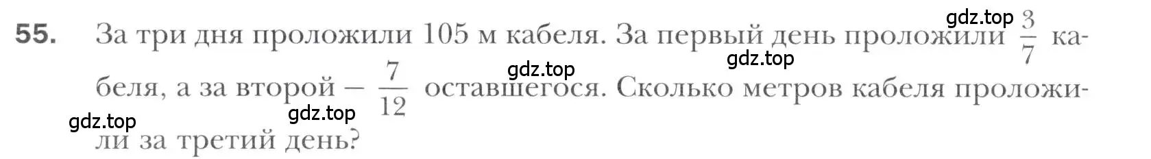 Условие номер 55 (страница 214) гдз по алгебре 11 класс Мерзляк, Номировский, учебник