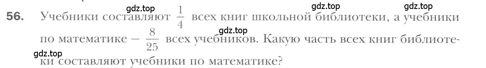 Условие номер 56 (страница 214) гдз по алгебре 11 класс Мерзляк, Номировский, учебник