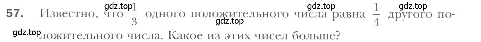 Условие номер 57 (страница 214) гдз по алгебре 11 класс Мерзляк, Номировский, учебник