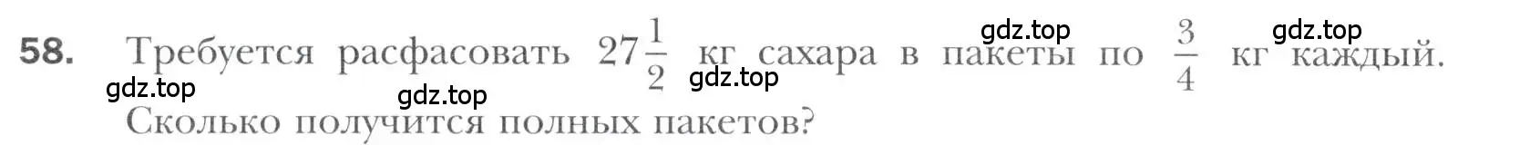 Условие номер 58 (страница 214) гдз по алгебре 11 класс Мерзляк, Номировский, учебник