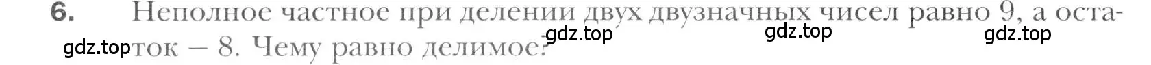 Условие номер 6 (страница 210) гдз по алгебре 11 класс Мерзляк, Номировский, учебник