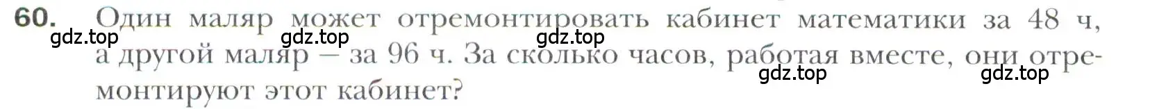 Условие номер 60 (страница 214) гдз по алгебре 11 класс Мерзляк, Номировский, учебник