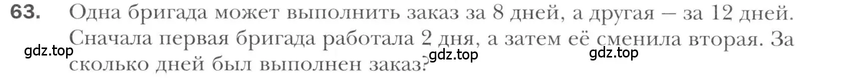 Условие номер 63 (страница 214) гдз по алгебре 11 класс Мерзляк, Номировский, учебник