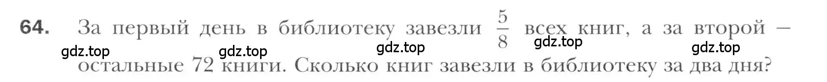 Условие номер 64 (страница 215) гдз по алгебре 11 класс Мерзляк, Номировский, учебник