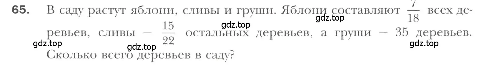 Условие номер 65 (страница 215) гдз по алгебре 11 класс Мерзляк, Номировский, учебник