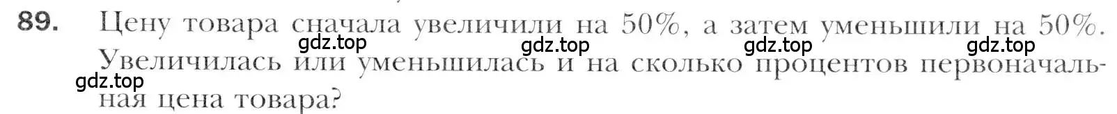 Условие номер 89 (страница 217) гдз по алгебре 11 класс Мерзляк, Номировский, учебник