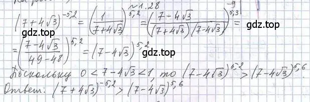 Решение номер 1.28 (страница 14) гдз по алгебре 11 класс Мерзляк, Номировский, учебник