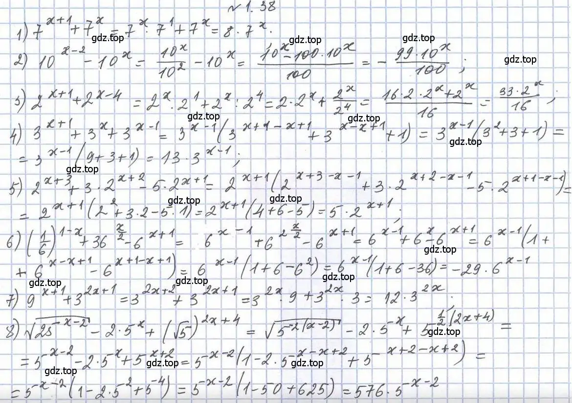 Решение номер 1.38 (страница 15) гдз по алгебре 11 класс Мерзляк, Номировский, учебник