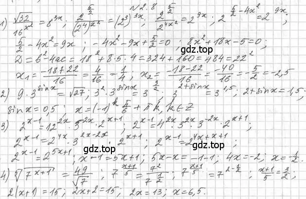 Решение номер 2.8 (страница 19) гдз по алгебре 11 класс Мерзляк, Номировский, учебник
