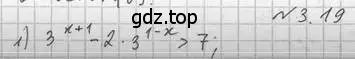 Решение номер 3.19 (страница 25) гдз по алгебре 11 класс Мерзляк, Номировский, учебник