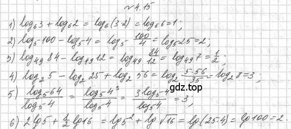 Решение номер 4.15 (страница 33) гдз по алгебре 11 класс Мерзляк, Номировский, учебник