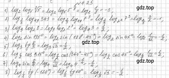 Решение номер 4.23 (страница 34) гдз по алгебре 11 класс Мерзляк, Номировский, учебник