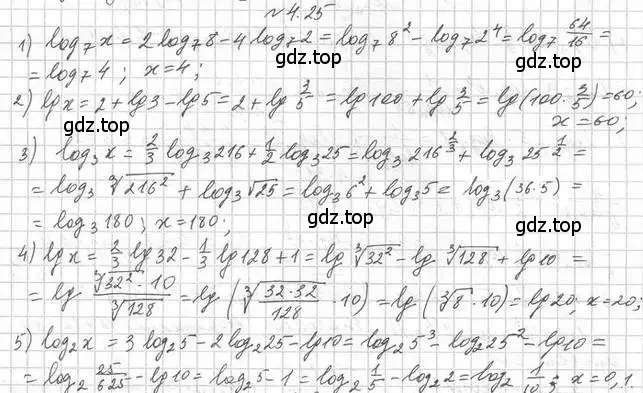 Решение номер 4.25 (страница 34) гдз по алгебре 11 класс Мерзляк, Номировский, учебник