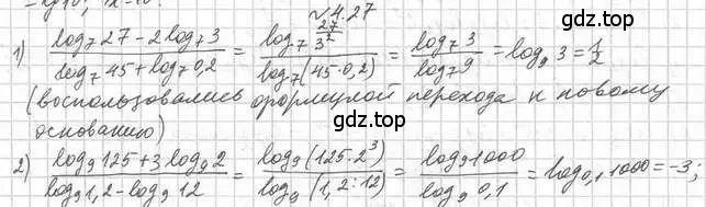 Решение номер 4.27 (страница 34) гдз по алгебре 11 класс Мерзляк, Номировский, учебник