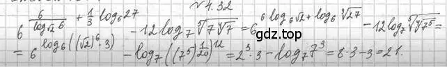 Решение номер 4.32 (страница 35) гдз по алгебре 11 класс Мерзляк, Номировский, учебник