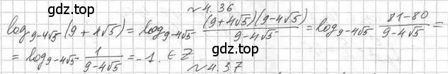 Решение номер 4.36 (страница 35) гдз по алгебре 11 класс Мерзляк, Номировский, учебник