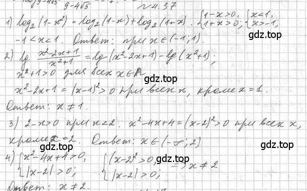 Решение номер 4.37 (страница 35) гдз по алгебре 11 класс Мерзляк, Номировский, учебник