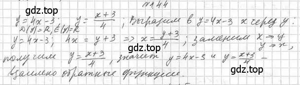 Решение номер 4.44 (страница 36) гдз по алгебре 11 класс Мерзляк, Номировский, учебник