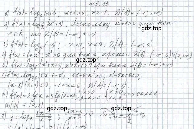 Решение номер 5.13 (страница 42) гдз по алгебре 11 класс Мерзляк, Номировский, учебник