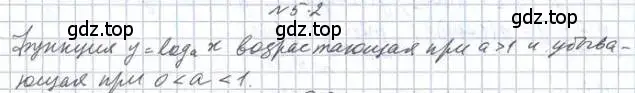 Решение номер 5.2 (страница 40) гдз по алгебре 11 класс Мерзляк, Номировский, учебник