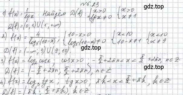 Решение номер 5.23 (страница 43) гдз по алгебре 11 класс Мерзляк, Номировский, учебник
