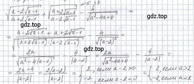 Решение номер 5.37 (страница 44) гдз по алгебре 11 класс Мерзляк, Номировский, учебник