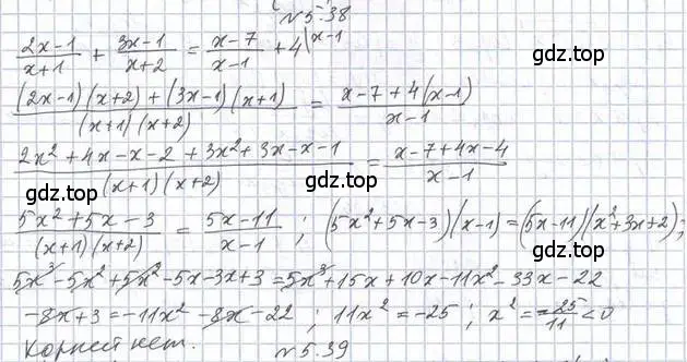 Решение номер 5.38 (страница 45) гдз по алгебре 11 класс Мерзляк, Номировский, учебник