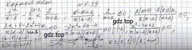 Решение номер 5.39 (страница 45) гдз по алгебре 11 класс Мерзляк, Номировский, учебник