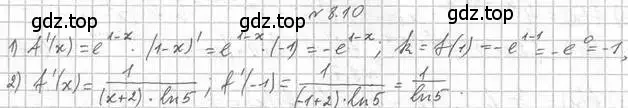 Решение номер 8.10 (страница 62) гдз по алгебре 11 класс Мерзляк, Номировский, учебник