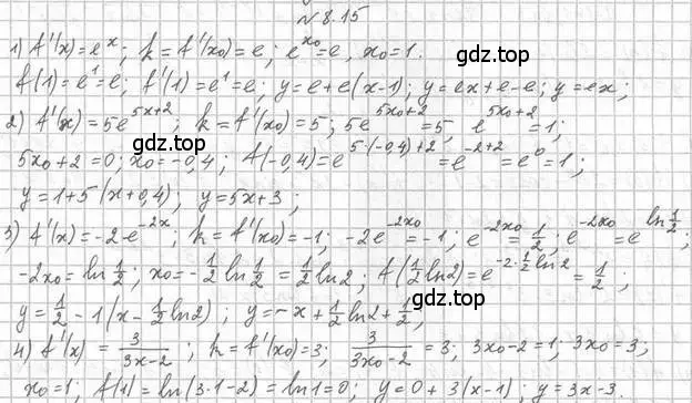 Решение номер 8.15 (страница 63) гдз по алгебре 11 класс Мерзляк, Номировский, учебник