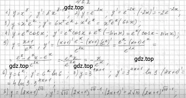 Решение номер 8.2 (страница 61) гдз по алгебре 11 класс Мерзляк, Номировский, учебник